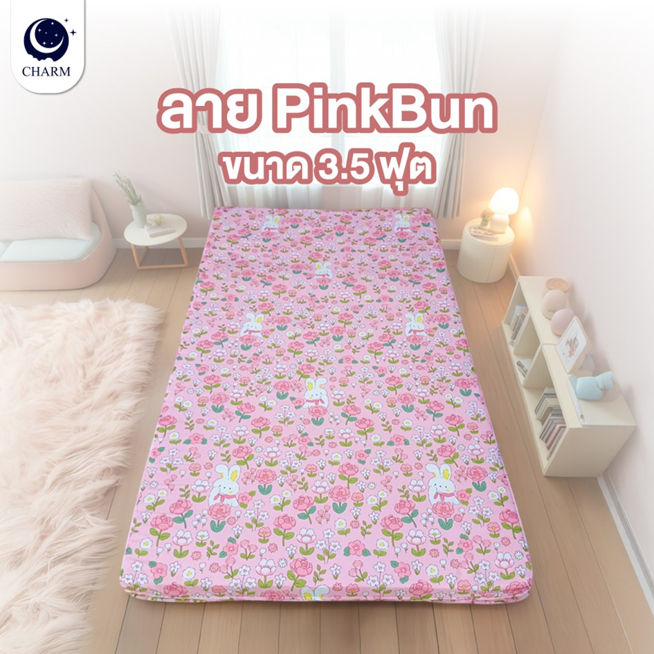 ที่นอนปิกนิก CHARM 3.5 ฟุต (107X198 ซม) PINK BUN_1